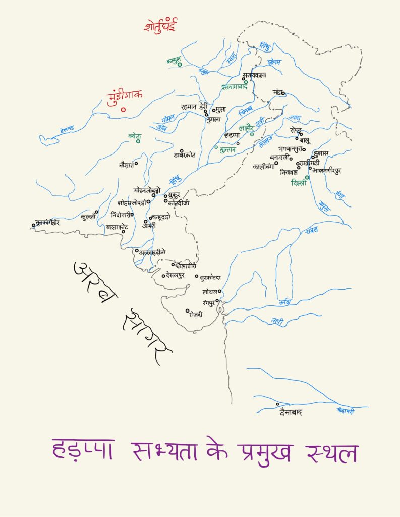 हड़प्पा सभ्यता के प्रमुख स्थल