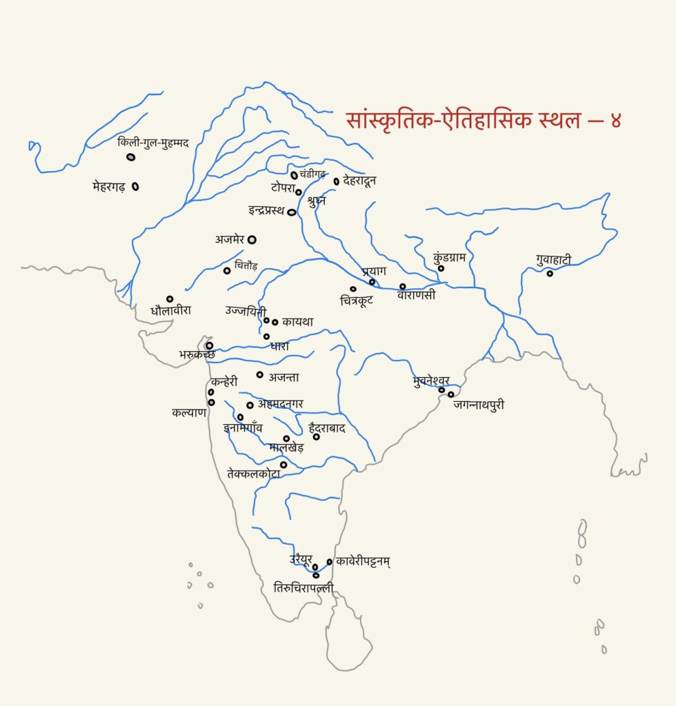 सांस्कृतिक और ऐतिहासिक स्थल का मानचित्रण भाग - ४