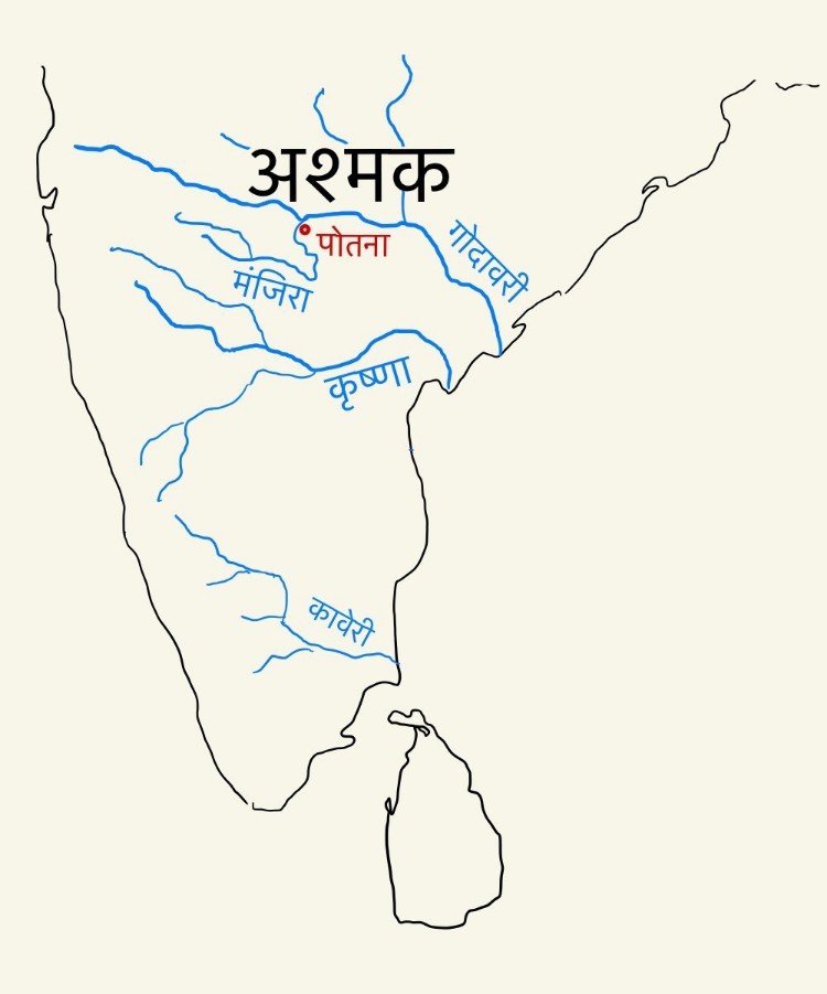 अश्मक