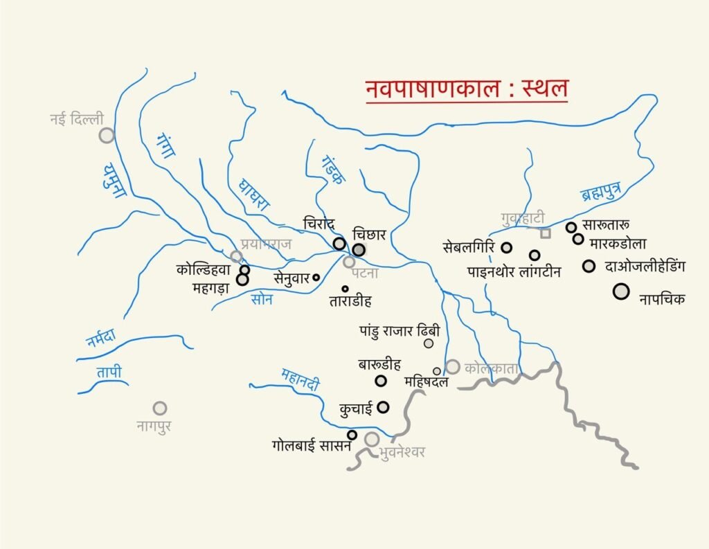 नवपाषाणकाल : गंगाघाटी, पूर्व व पूर्वोत्तर के स्थल