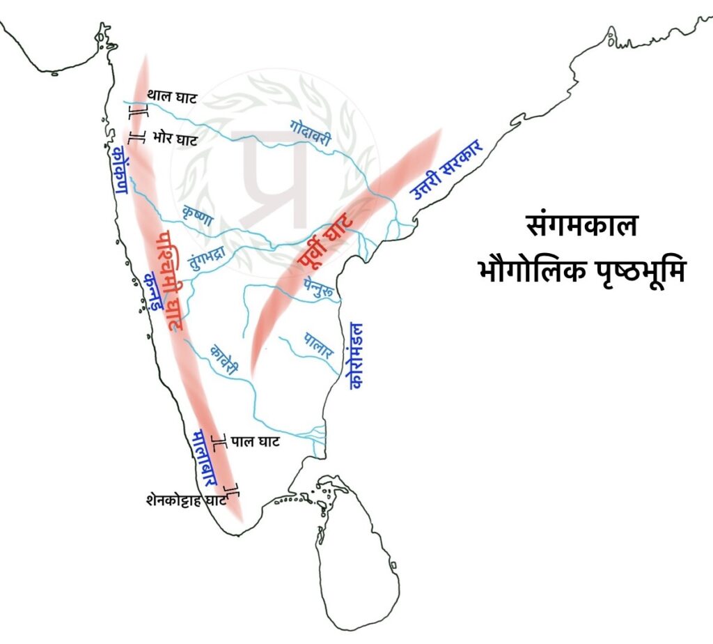 भौगोलिक पृष्ठभूमि